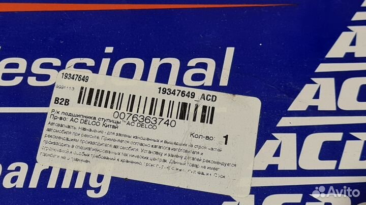 Ступица передняя 19347649 Opel astra J