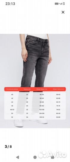 Джинсы женские 33(50)