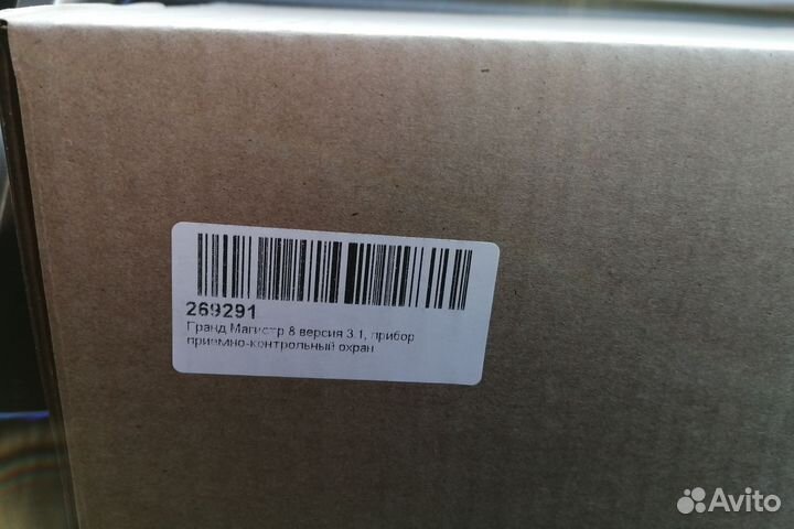 Гранд магистр 8