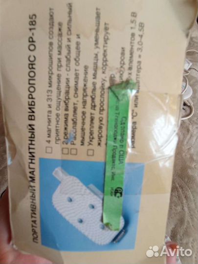 Магнитный вибромассаж