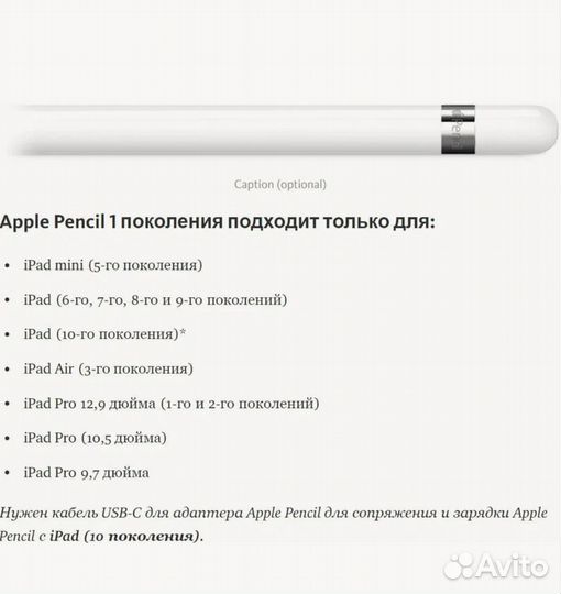 Стилус apple pencil 1 го поколения