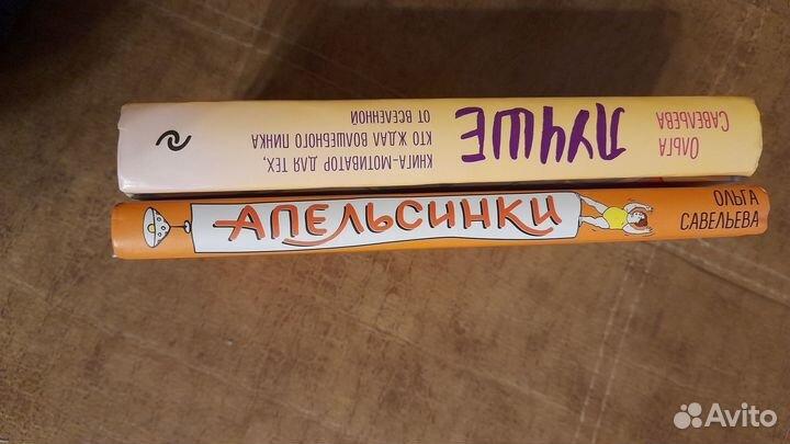 Ольга Савельева 