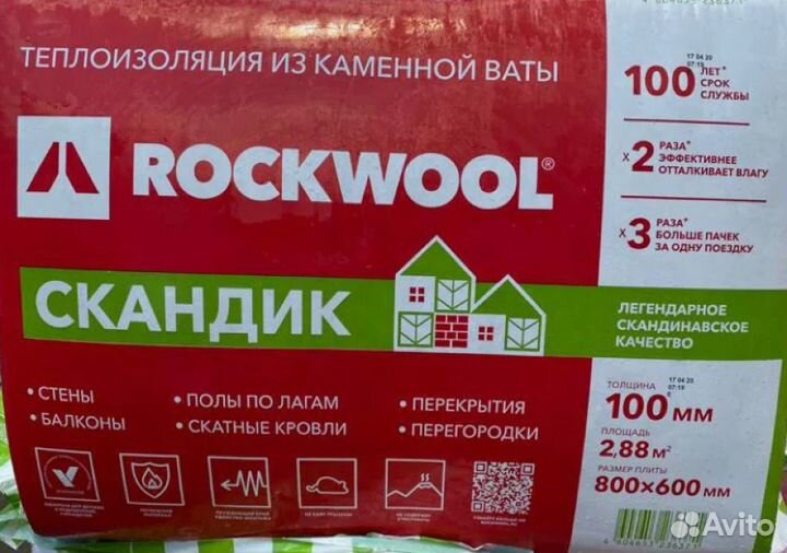 Утеплитель