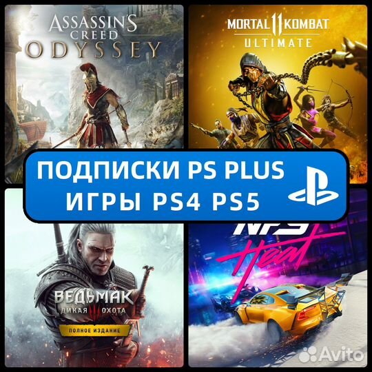 Подписка PS Plus Deluxe / EA Play / Игры / ACO