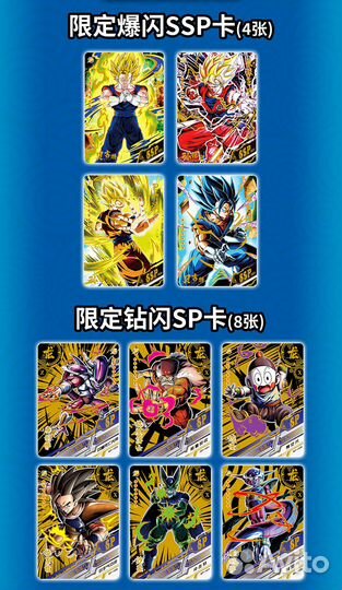 Коллекционные карточки аниме Dragonball 2T 3W