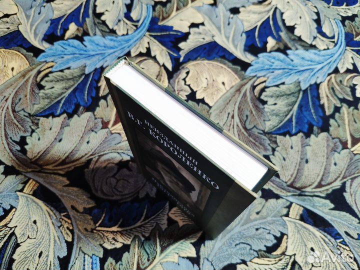 Неизданный В. Г. Короленко. Публицистика. 1914–191