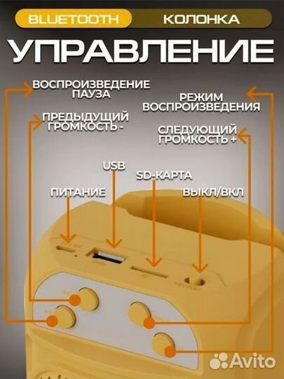 Колонка новая