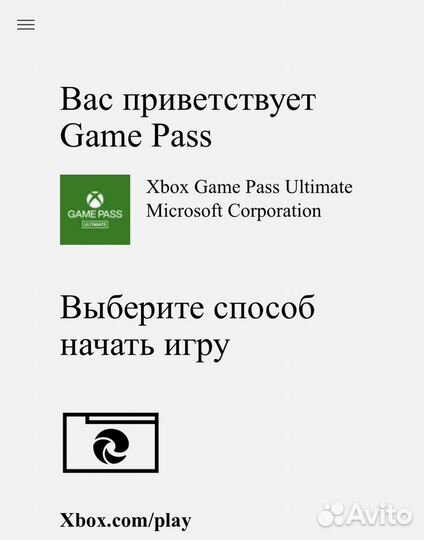 Игры на xbox ключи