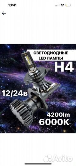 Светодиодные LED лампы AMP CSP H02s
