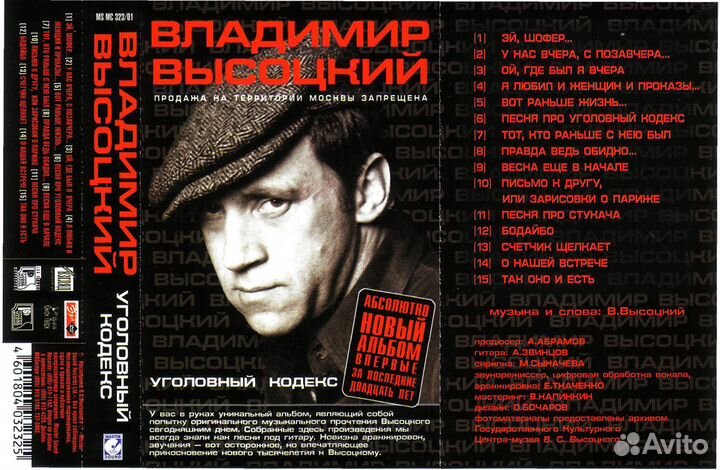 Поклонникам Высоцкого