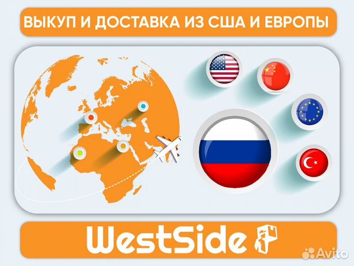 Оплата и доставка товаров из США и Европы Байер