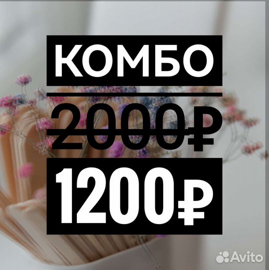 Депиляция