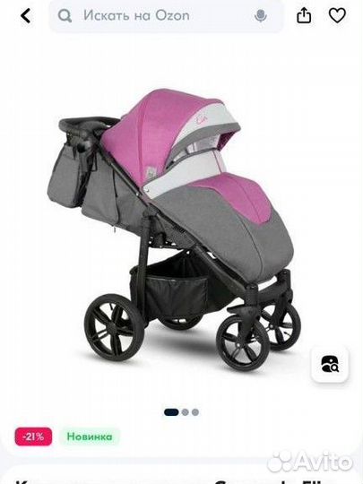 Прогулочная коляска camarelo elix фуксия