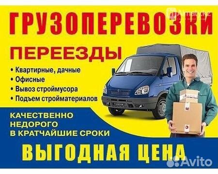 Грузчики/Разнорабочие/Грузоперевозки/Подсобные