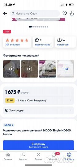 Молокоотсос электрический и накладки для кормления