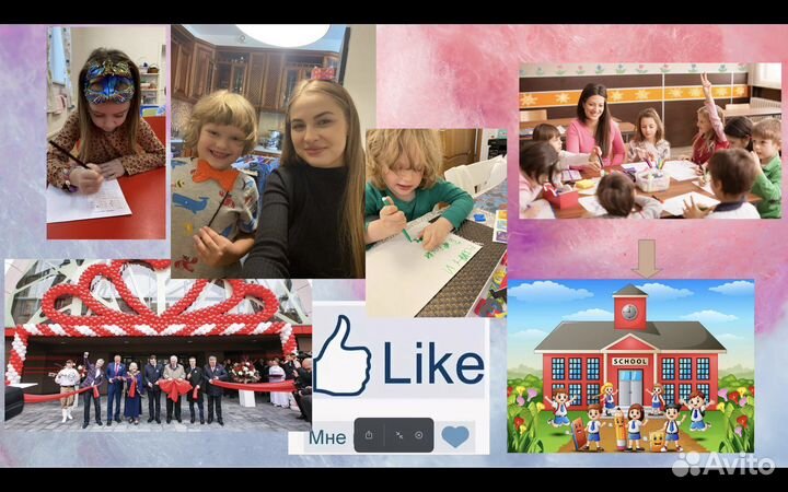 Репетитор начальных классов, подготовка к школе