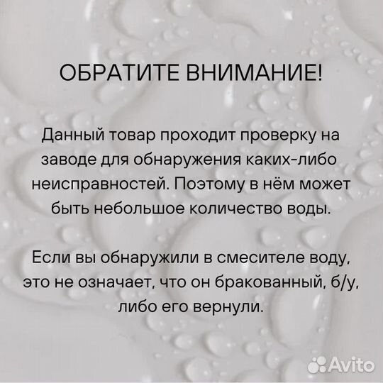 Кран для кухни