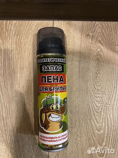 Подарок на 23 февраля