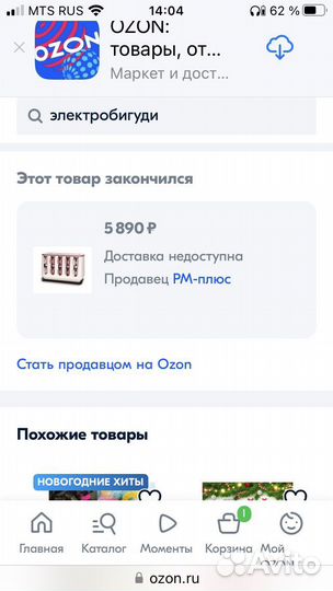 Электробигуди remington