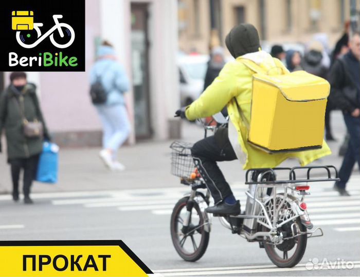 Прокат электровелосипеда для курьеров