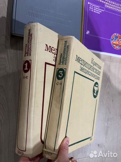 Массаж/Медицинская энциклопедия/ атласы