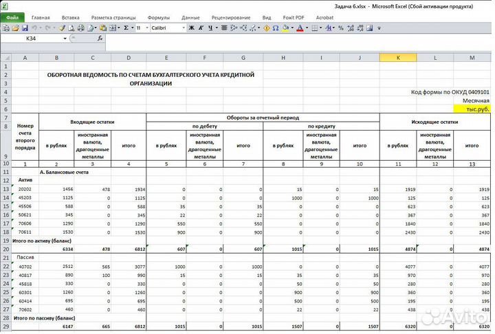 Помощь-таблицы Excel,Google. Любая сложность