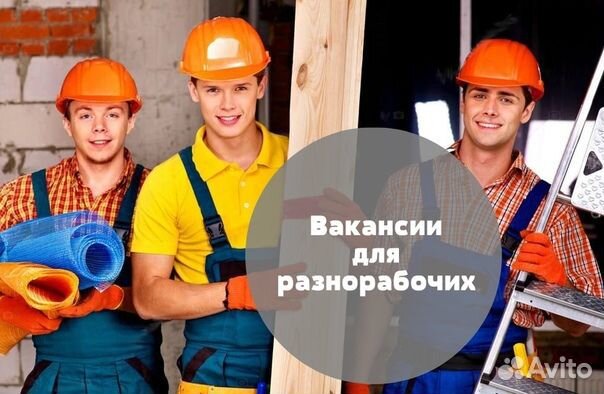 Подсобник на мост в г. Славянск-на-Кубани. Вахта