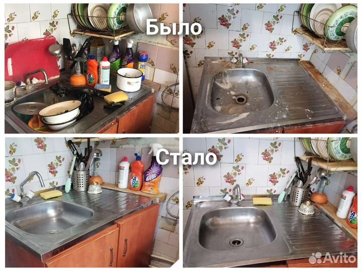 Уборка квартир и домов