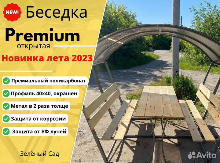 Беседка дачная