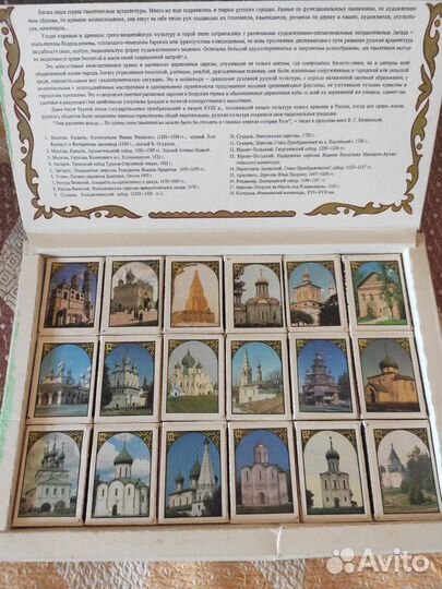 Памятники России. Загорск. (Спички)