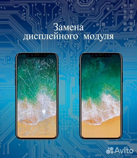 Ремонт компьютеров, телефонов, телевизоров и т.д