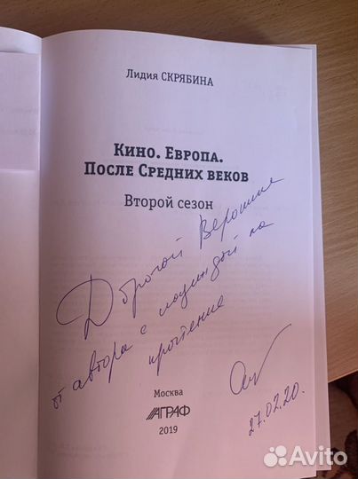 Скрябина.Кино.Европа.После Средних веков. 2 сезон