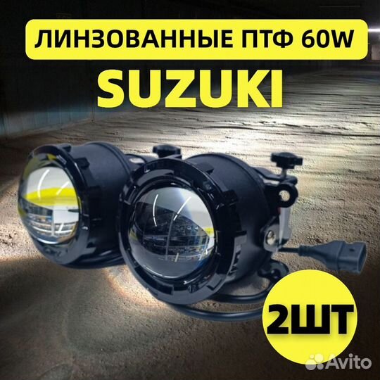 LED линзованные птф Suzuki Splash 2008-2015