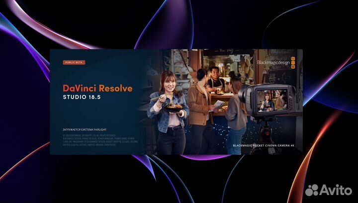 DaVinci Resolve Studio 18.5 Пожизненная лицензия