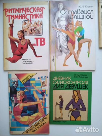 Книги Физкультура и Спорт СССР