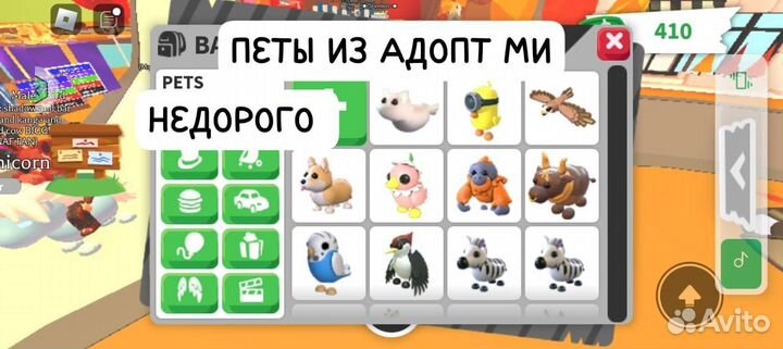 Петы в адопт ми