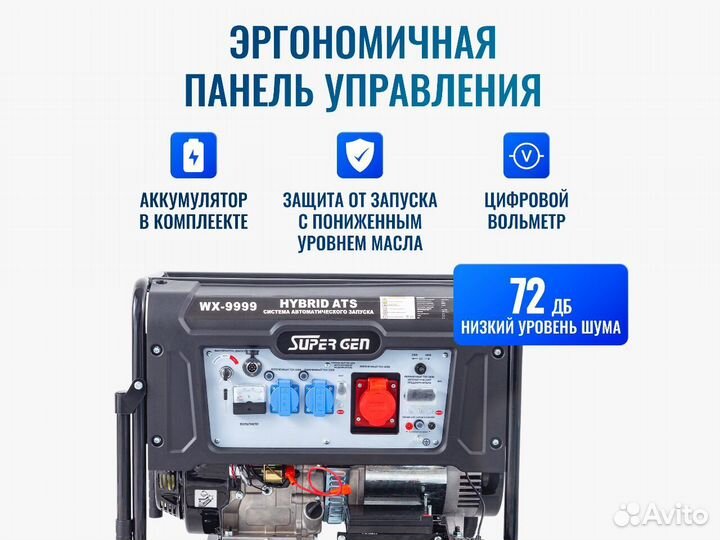 Генератор двухтопливный с автозапуском 9кВт