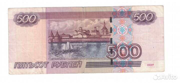 500 рублей Купюра 1997 г. с корабликом