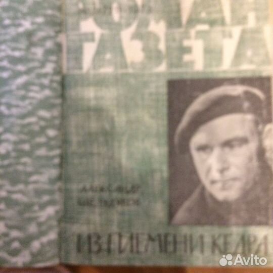 Собрание сочинений В.Астафьев