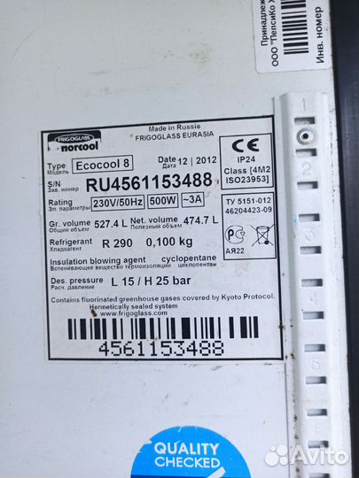 Холодильник бу