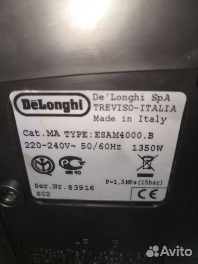 Кофемашина delonghi esam 4000