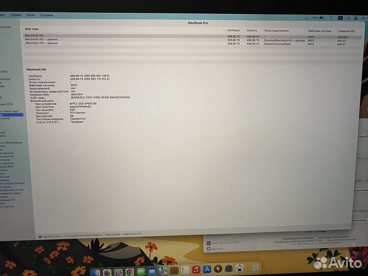 Macbook pro 15 2019 i9 512