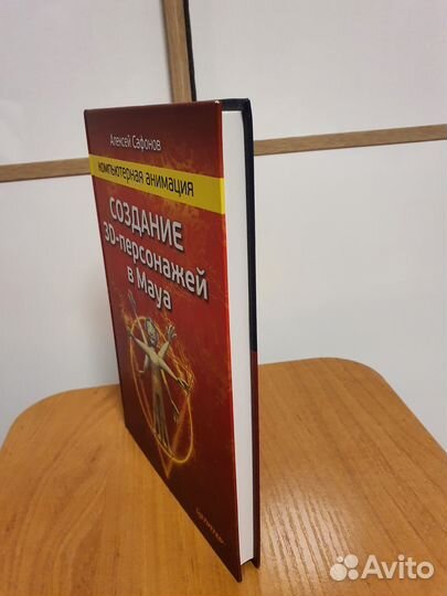 Создание 3D персонажей в Maya.компьютер анимация