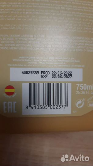 Гель для душа Испания