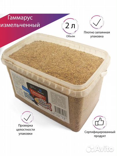 Гаммарус корм для рыб, водных черепах