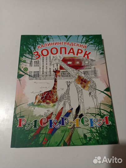 Книги Калининград Кенигсберг