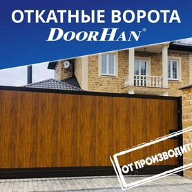 Откатные ворота Въездные ворота