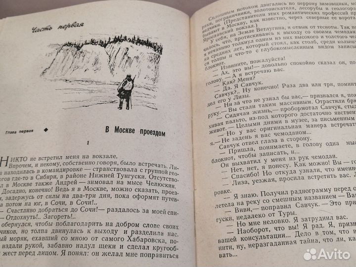 Архипелаг исчезающих островов о нганасанах 1958г