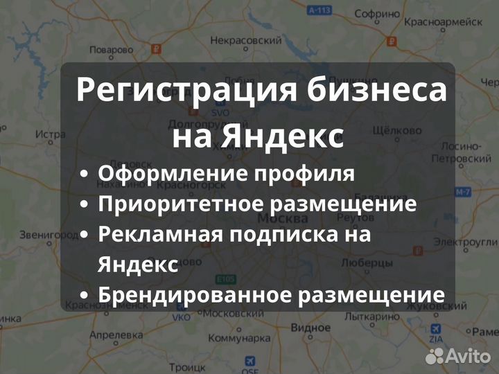 Продвижение на яндекс картах / яндекс навигатор
