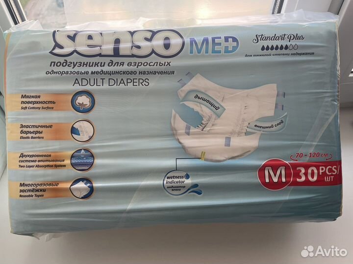 Памперсы для взрослых SensoMed размер М